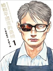 墨线档案条漫封面，竹青色档案抽屉与赭石编号